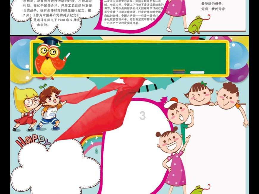 如何培养孩子人际交往的能力？